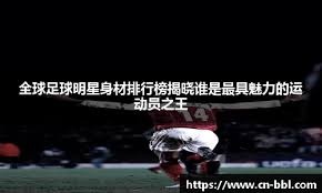 C罗70场创五大联赛百球最快纪录，凯恩哈兰德上榜