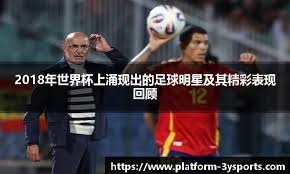 2016年：中职棒林智胜加盟中信兄弟，成为联盟史上首位转队成功的自由球员。